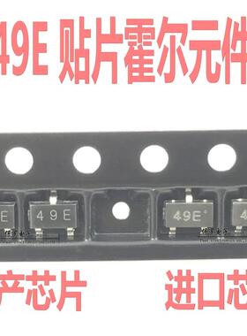 49E贴片S49E霍尔元件AH49E传感器SOT23磁敏SS49E线性1320转把
