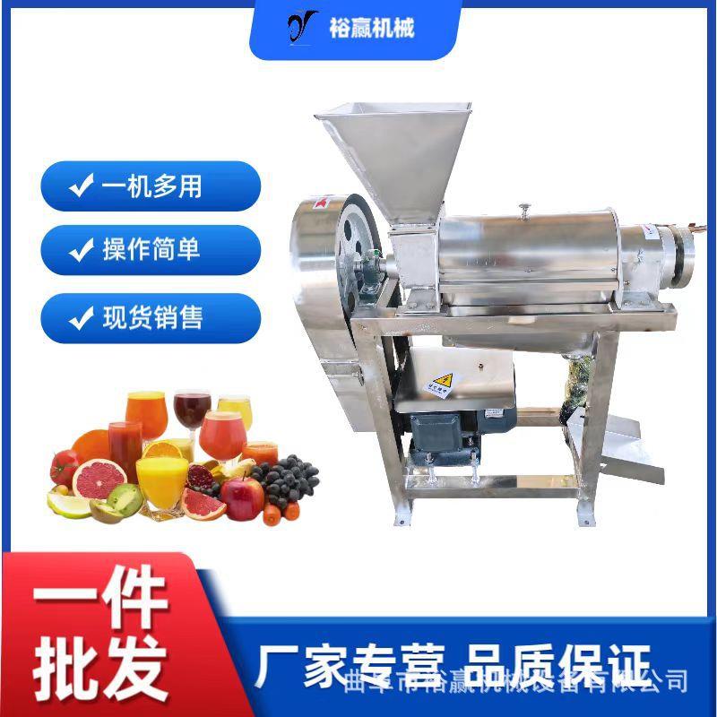 1.5吨大型桔子生姜破碎榨汁机商用柠檬刺梨螺旋压汁机