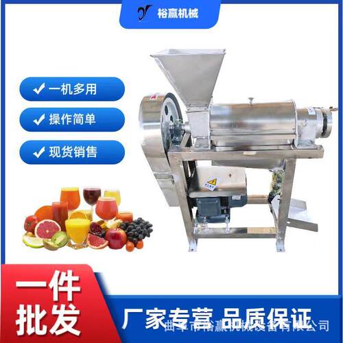 1.5吨大型桔子生姜破碎榨汁机商用柠檬刺梨螺旋压汁机