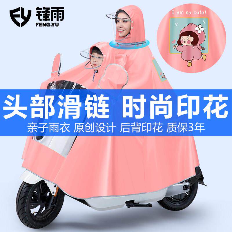 母子前置双人电动车雨衣长版全身防暴雨电瓶摩托2021新款亲子雨披