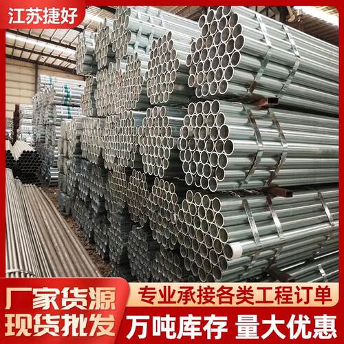 镀锌管厂家友发国强华岐50dn100镀锌圆管热浸镀锌钢管消防水管国