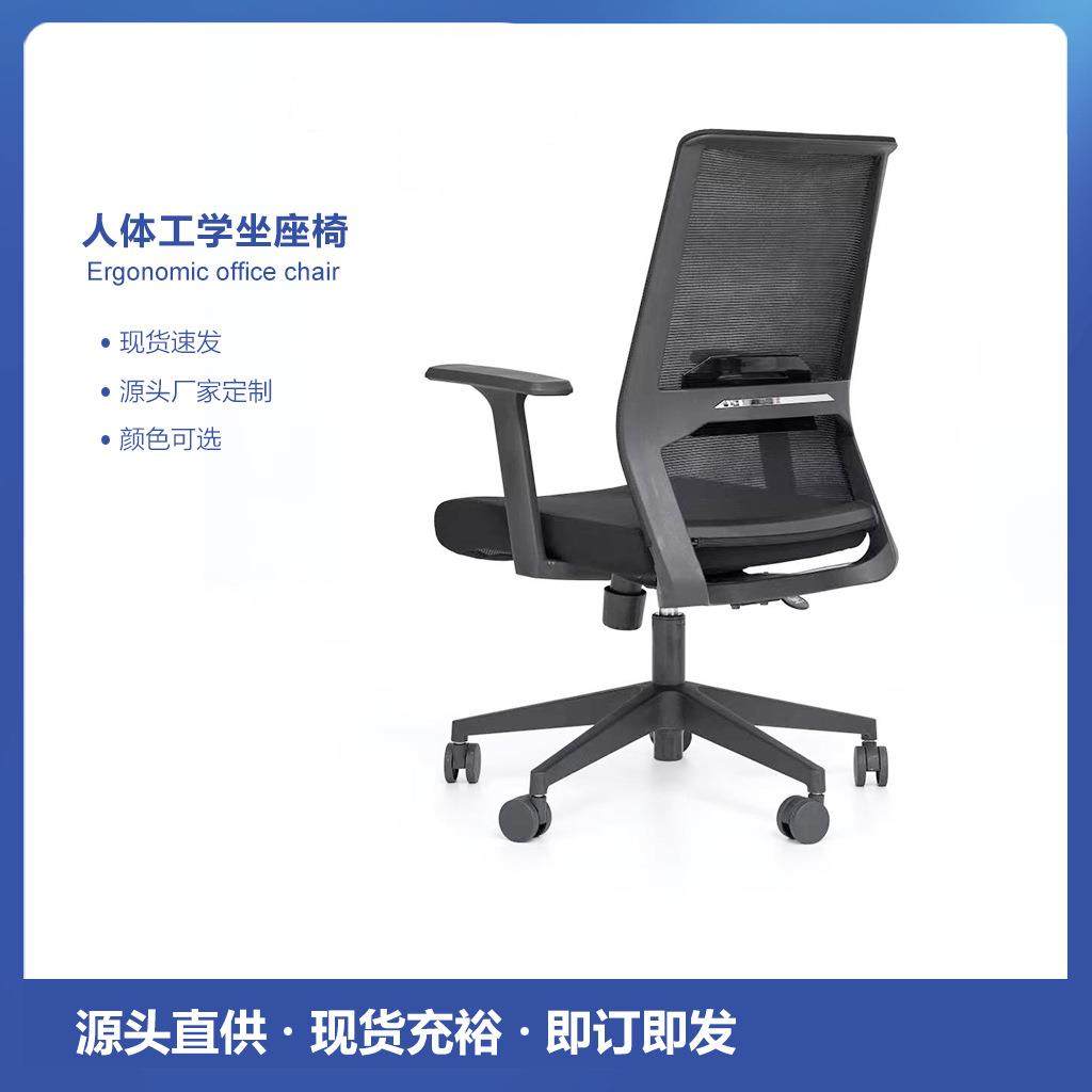 源美家具体工学椅办公电脑升人转椅职员椅家用OOA舒降适靠背椅员