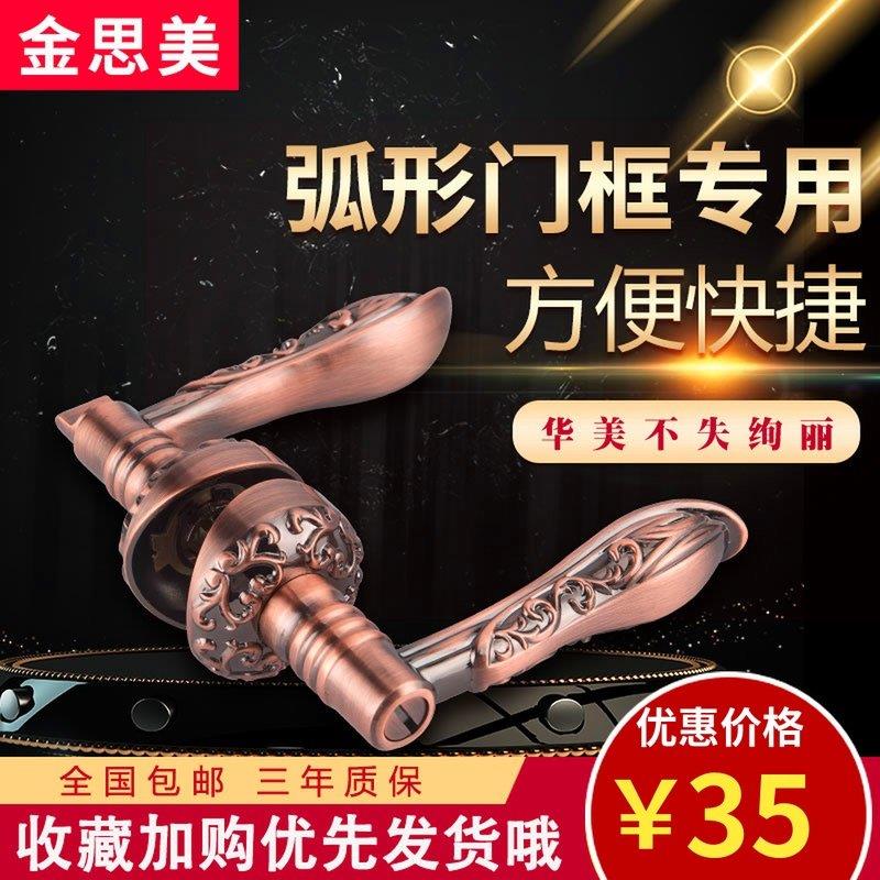 思美卫生间锁圆无钥门匙通用型洗手间形室内厕金所执手斜凹面弧形