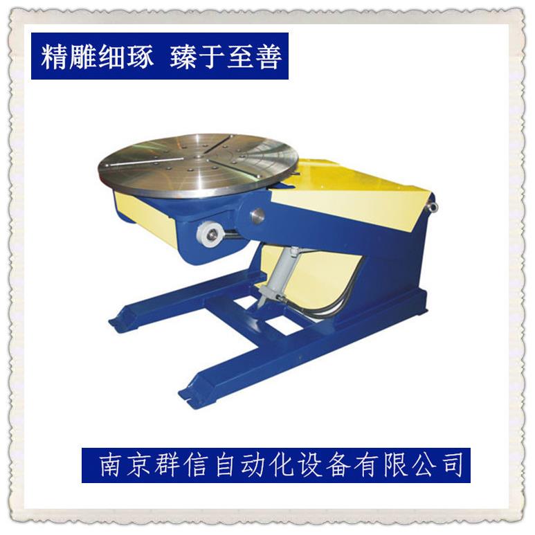 南京群信1吨油压式可升降高度式焊接变位机宿迁徐州泰州焊接变位