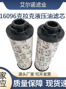克拉克变速箱液压油滤芯 工程机械滤芯4216096克拉克液压油滤芯