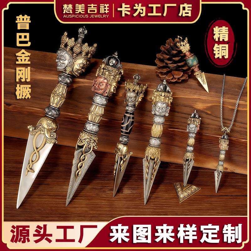 卡为普巴金刚橛铜摆件藏式手把件降魔杵三面金刚杵撅法器生产厂家