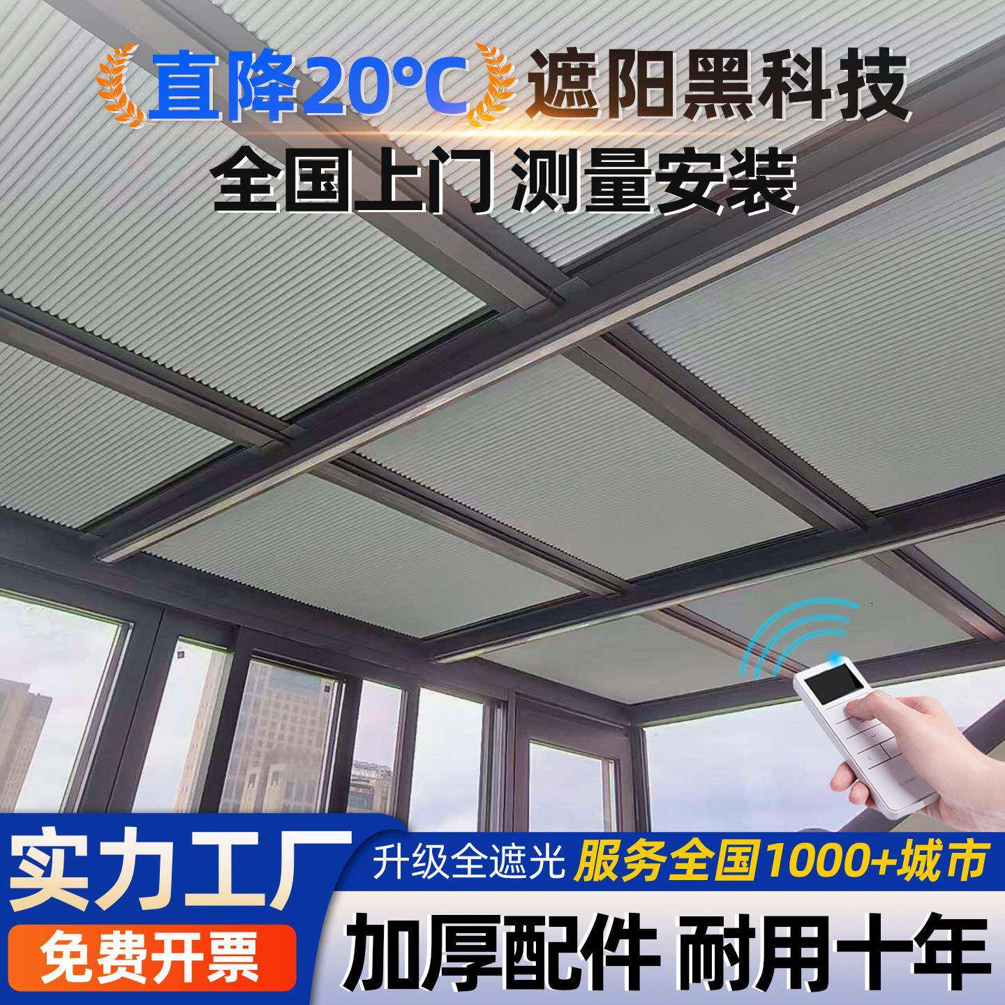 温室遮阳顶帘蜂巢帘遮光隔热天棚帘手动推拉式防晒天窗布遮阳帘