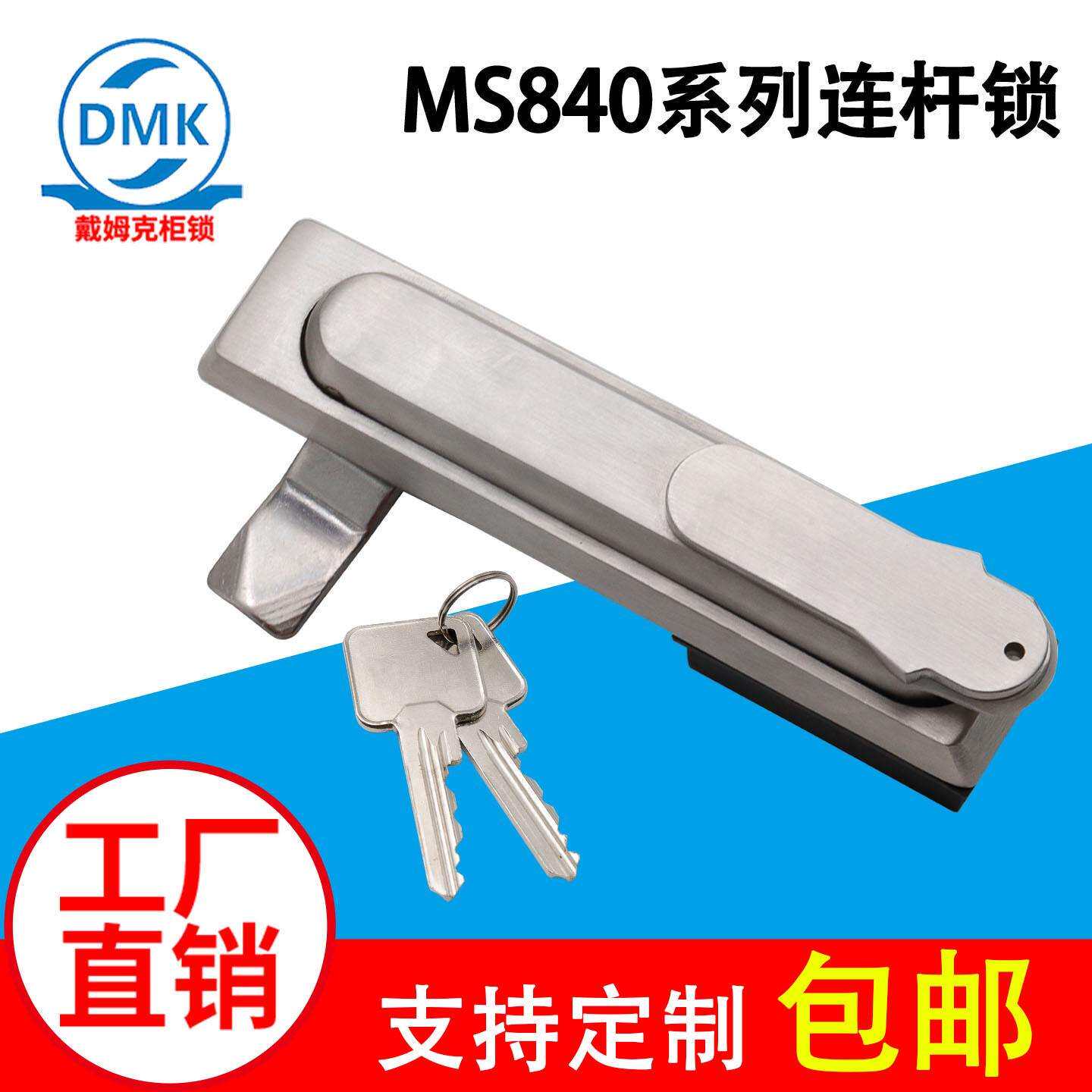 304不锈钢平面锁网络机柜光伏箱配电箱控制柜门锁MS840防水把手锁