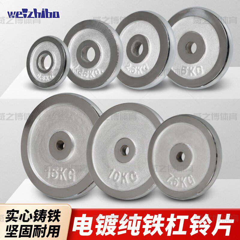 单独电镀铸铁哑铃片杠铃片0.5kg-20公斤纯铁足重摇臂配重片加重片盖布配件