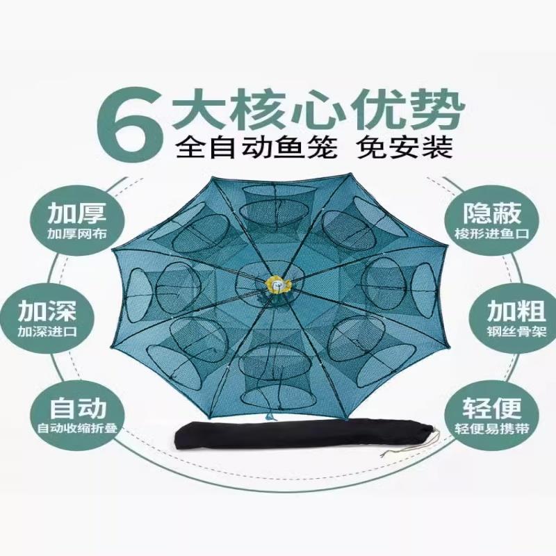 虾笼鱼网渔网折叠伞笼捕虾网捕鱼笼黄鳝龙虾网螃蟹笼网抓扑捉网兜图片
