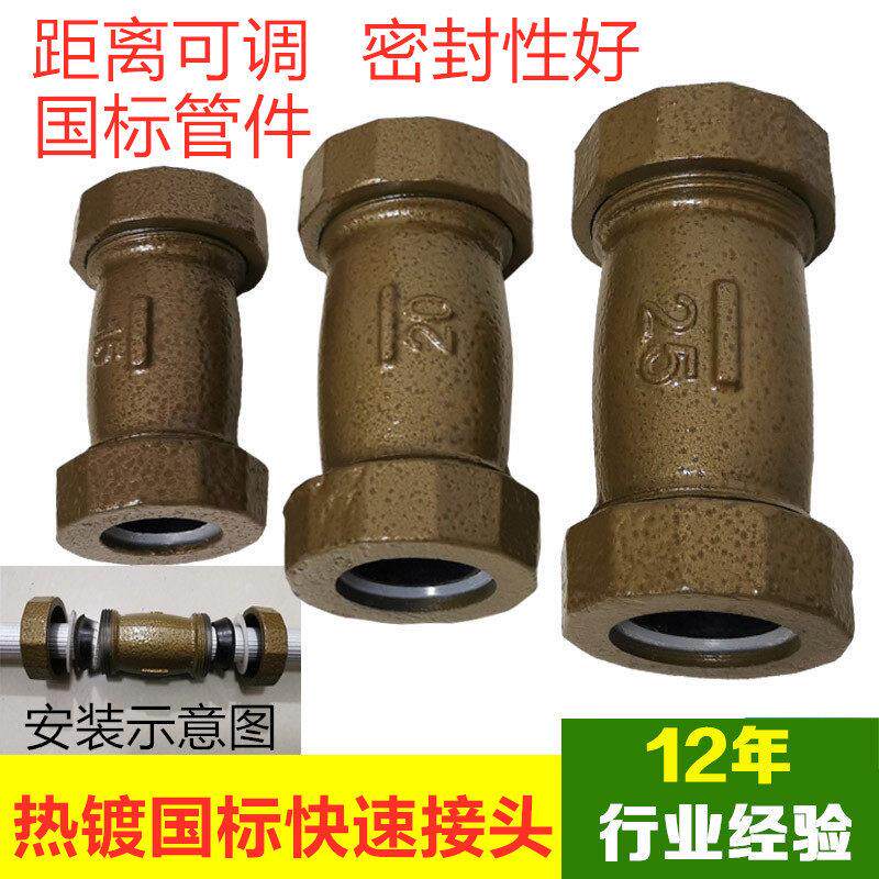 镀锌快速活动接头 水管铁管接头 哈夫节抢修节DN15 20 25 32 40 5