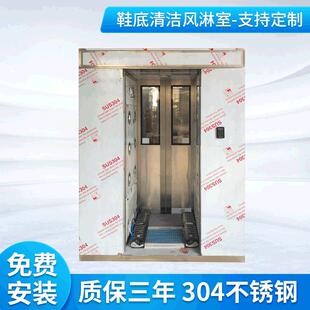 不锈钢风淋室单人双吹风淋室无尘车间风淋门鞋底清洁风淋室