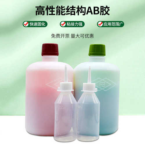 丙烯酸青红AB胶水2kg送奶瓶 通用型环氧树脂AB胶水5分钟干一组
