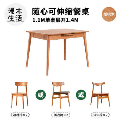 伸缩日式简约樱桃木饭桌折叠北欧原木家用餐桌实木橡木可全小户型