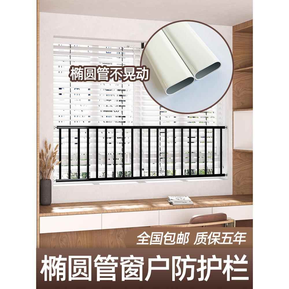免打孔儿童窗户防护栏防盗窗网阳台飘窗隐形栅栏家用自装栏杆室内