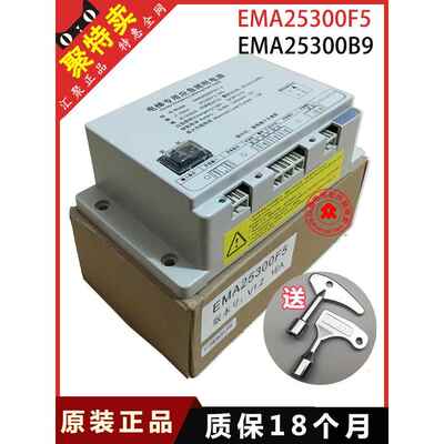 正品奥之江南快捷Ema25300F5/B9/M123V1.2电梯专用应急照明电源