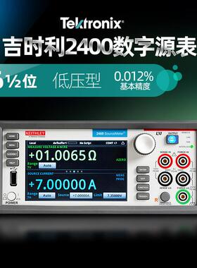 泰克吉时利2440/2450/2400/2401/2410/2420/2460/2461精密源表SMU