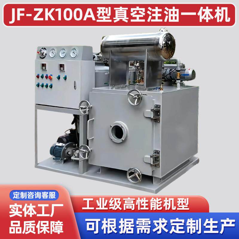 真空滤油机工业变压器真空滤油机液压油润滑油滤油机净油机厂家