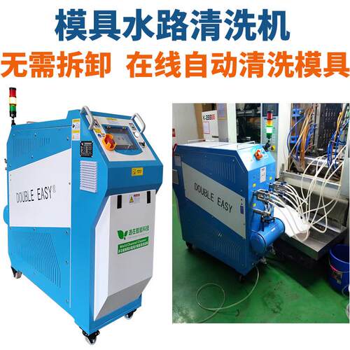 模具水路清洗设备Double-easy机械手管道清洁
