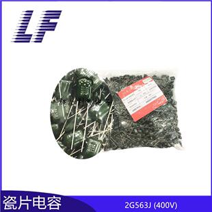 麦拉电容 CL11涤纶电容 绿色环保 56NF 0.056UF 2G563J 400V563