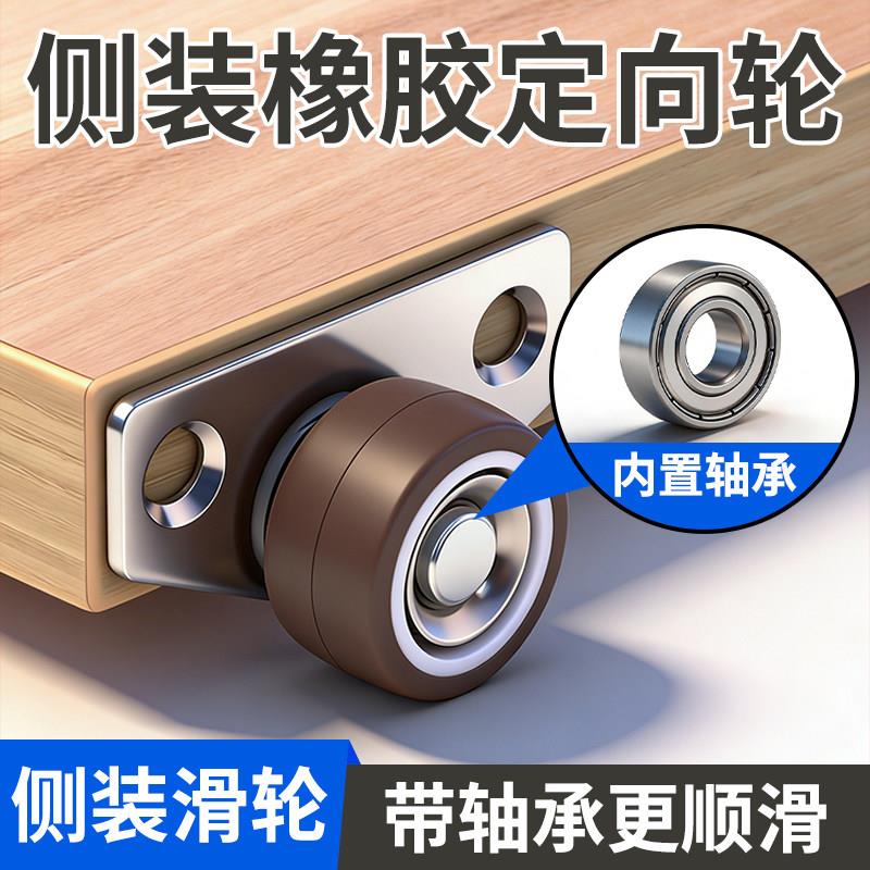 侧装踢脚抽屉滑轮下垂支撑轮提门神器推拉底部移门木门平移门底轮
