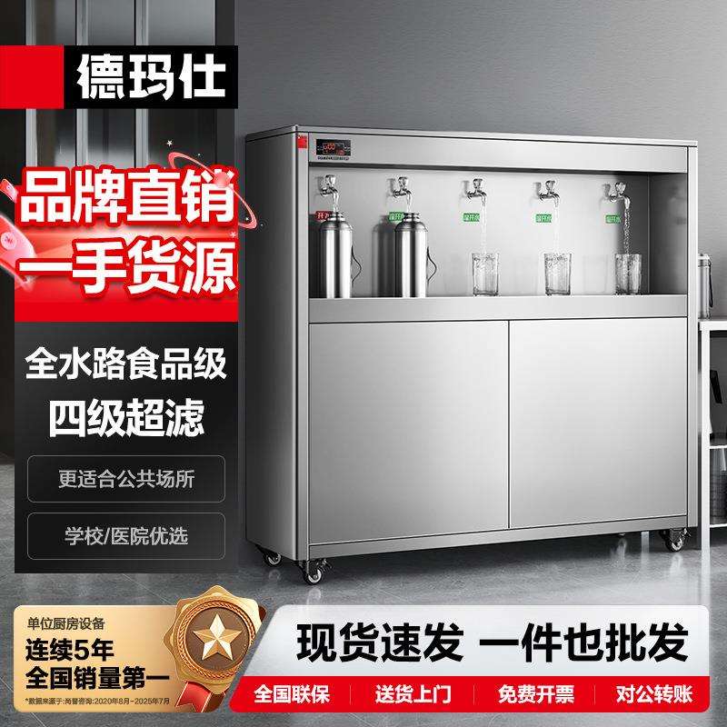 直饮水机开水器商用食堂医院烧水机不锈钢多龙头直饮机