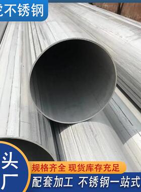 厂家304不锈钢排水管焊接法兰外径DN50-DN800不锈钢工业焊管