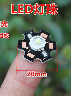 高亮白光LED灯珠 1WLED灯小灯片