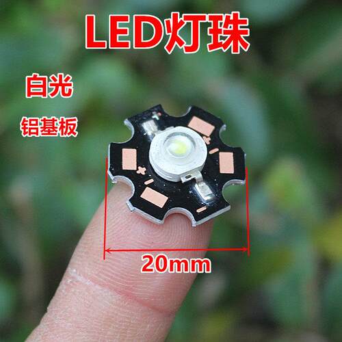高亮白光LED灯珠 1WLED灯小灯片
