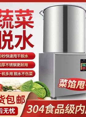 厂家直销40升不锈钢蔬菜脱水机包子铺食堂酒店使用 商用蔬菜脱水