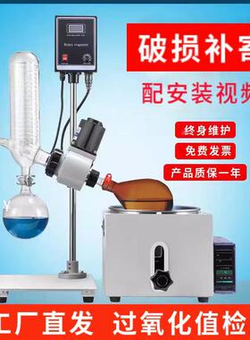 实验室小型2L3L5L蒸馏萃取提纯分离旋转蒸发仪器RE-201D301D501D