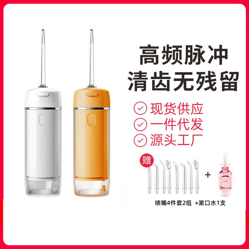冲牙器便携式洗牙家用电动脉冲洁牙仪口腔牙渍清洁喷水牙线洁牙器