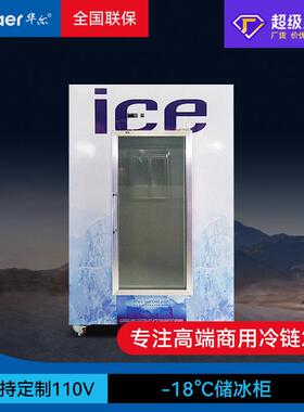 展示冰柜商用玻璃门大容量冰块110V定制冷冻柜冰袋储冰柜厂家
