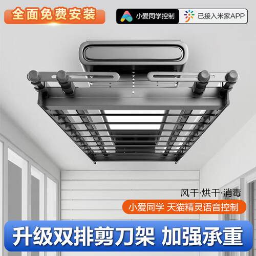 家用电动晾衣架厂家升级双剪家用阳台稳固承重升降遥控全功能晾晒