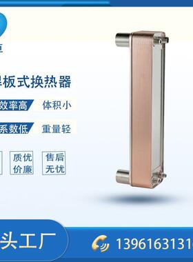 ZL52B-24X制冷剂降温氟利昂水交换3P高效率蒸发器