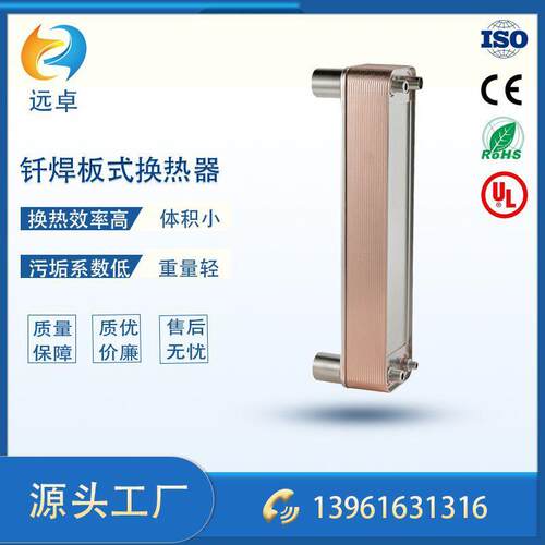 ZL52B-24X 制冷剂降温氟利昂水交换 3P高效率蒸发器