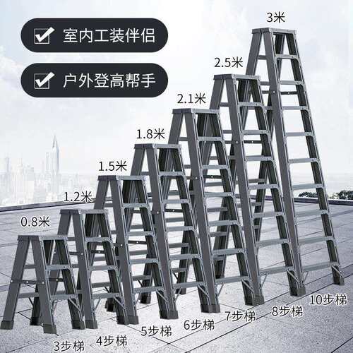 厂家梯子家用人字梯铝合金室内多功能加厚折叠双侧工程爬高梯