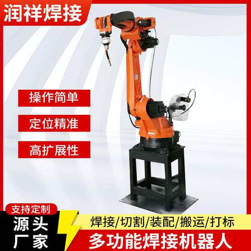 常州定制焊接机器人搬运机器人码垛机器人折弯上下料焊接机械手