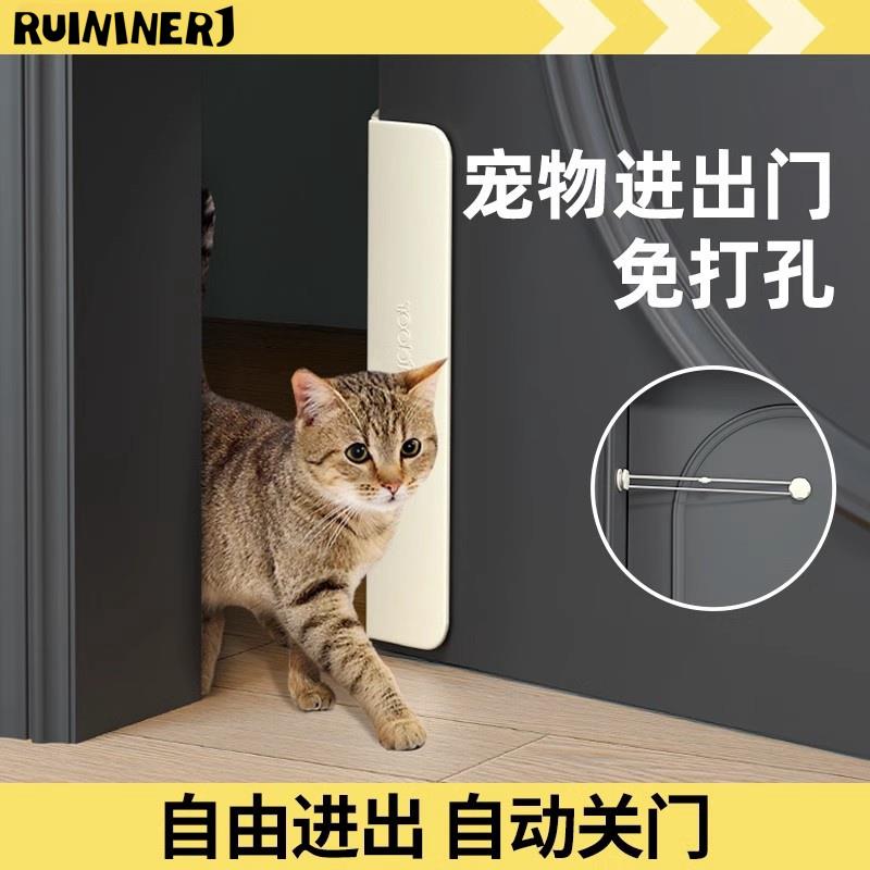 宠物进出门神器自由出入门双向进出猫咪留门缝小狗狗通用可拆卸