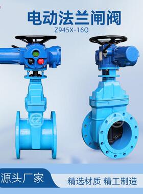 电动闸阀Z945X-16Q暗杆软密封法兰闸阀球墨铸钢弹性阀座