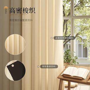 窗帘全遮光2025年新款免打孔安装现代简约卧室双层带纱奶油色客厅