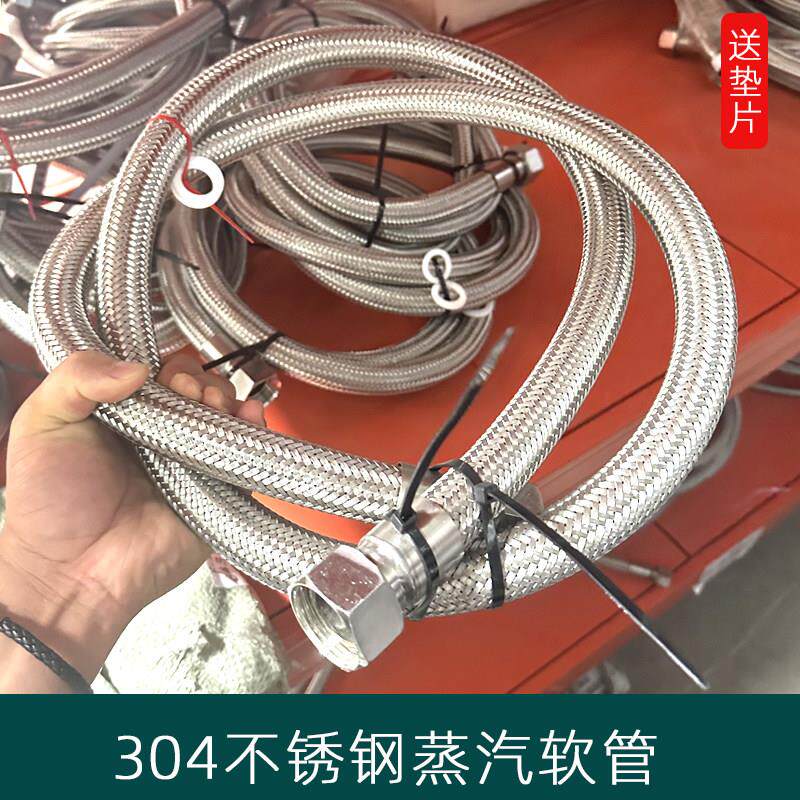 龙加新款 豆腐煮豆浆锅炉管304不锈钢软管机豆制品蒸汽管消音器