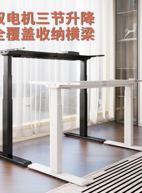 547伟博德美DF4动1双电机电降桌腿桌木架升双横梁实可站立电脑桌