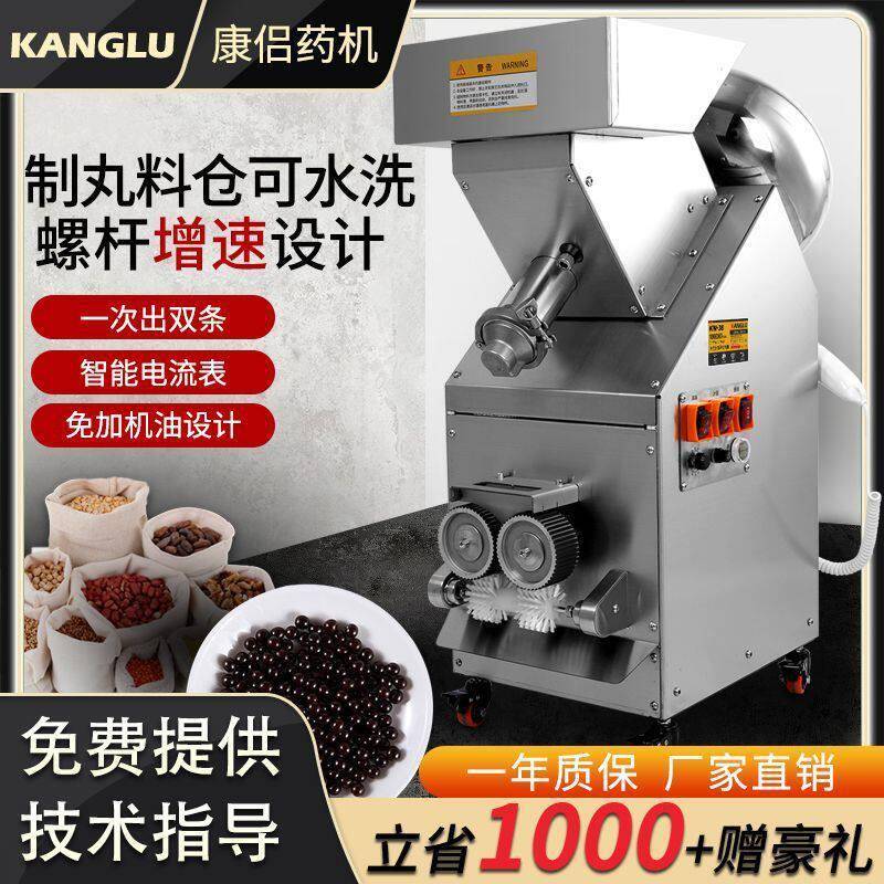 新款全自动制丸机制丸机抛光商用做丸家用小型搓丸机器