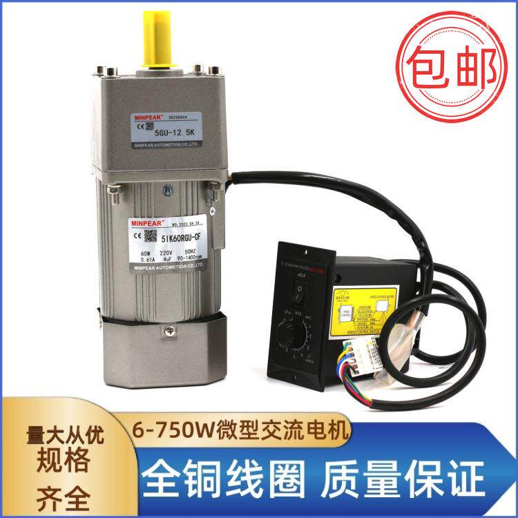 深圳东莞现货供应200W/250W调速刹车电机6I200RGU-CM单相交流