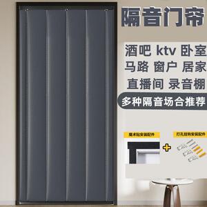 厂家隔音超强隔门帘房门临街防风专用隔音门帘超级专业直播间马路