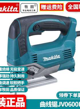 牧田Makita曲线锯调速电动往复锯木工切割电锯拉花锯JV0600K