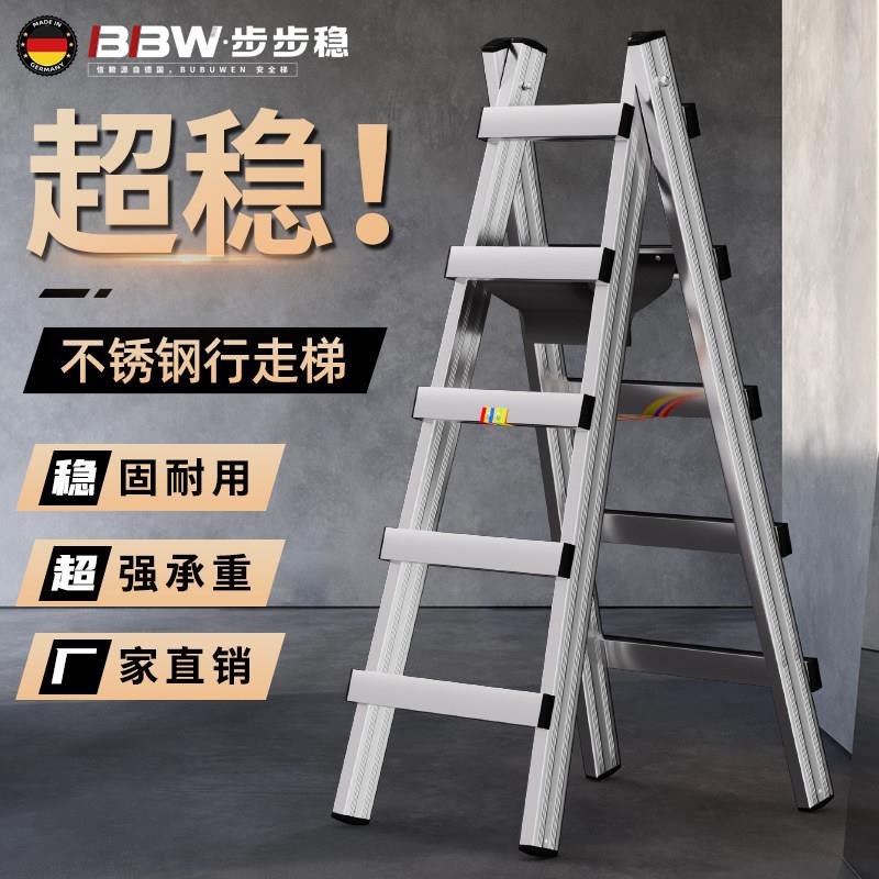 不锈钢家用梯子小型轻便折叠梯铝合金人字梯工程专用楼梯安全爬梯
