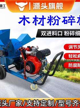 木材粉机多功碎能口干湿化两用园林绿BGL枝条双破碎机木材加工粉