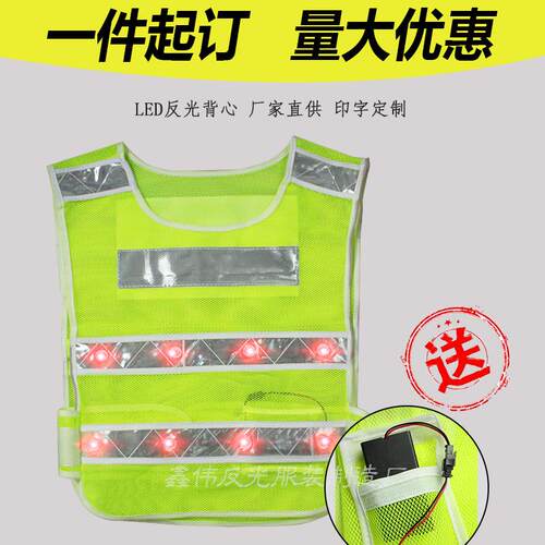 交通执勤带灯反光衣网布透气 建筑工程led安全反光背心马甲